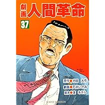 映画 続 人間革命 / 原作 池田大作 美品】人間革命・続人間革命 DVD 映画 池田大作 創価学会