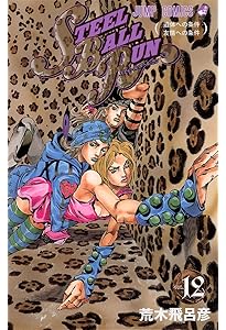 STEEL BALL RUN vol.11―ジョジョの奇妙な冒険Part7 (11) (ジャンプ