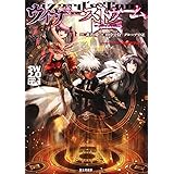 ソード・ワールド2.0サプリメントウィザーズトゥーム