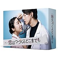 「恋はつづくよどこまでも」Blu-ray BOX