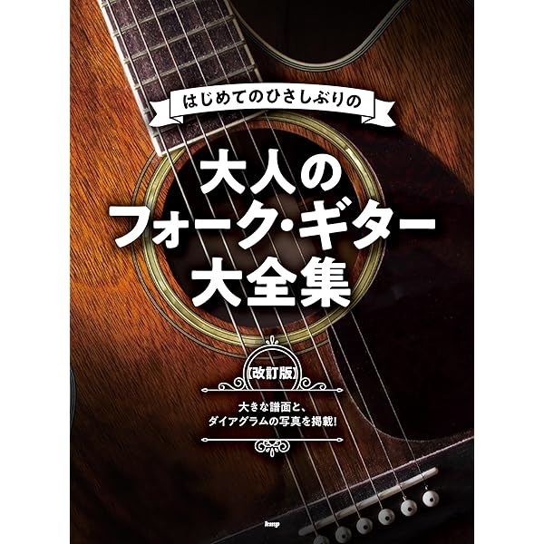 ALL ABOUT 長渕剛 ギター弾き語り全曲集 (オール・アバウト