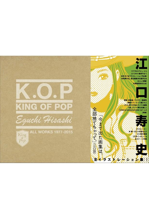 step1＆2 江口寿史スペシャルセット　名入れサイン入り　ポストカード2種付き step1＆2 江口寿史スペシャルセット 名入れサイン入り ポストカード2種