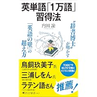 東大英語の核心 | 関 正生 |本 | 通販 | Amazon