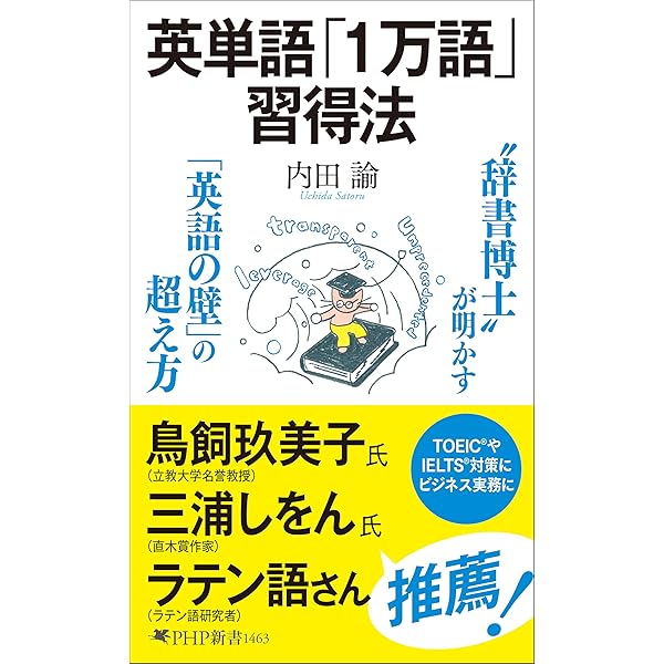 技術英語の基本を学ぶ例文300: エンジニア・研究者・技術翻訳者のため