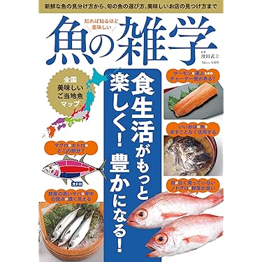 Amazon.co.jp 売れ筋ランキング: 農林水産 の中で最も人気のある