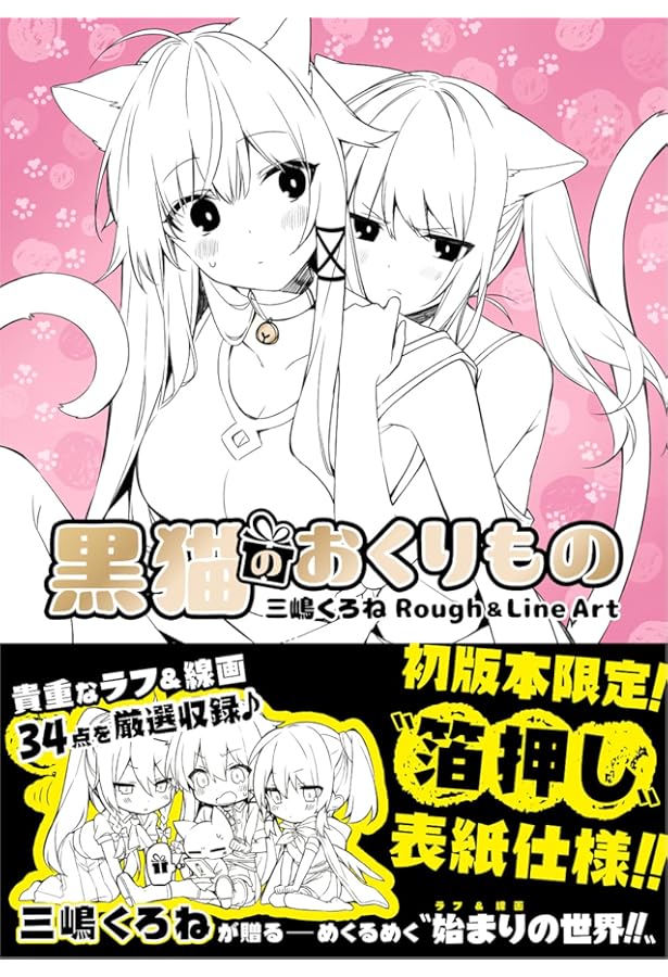 Innocent White-イノセント ホワイト- 三嶋くろね Innocent White - イノセント ホワイト- 三嶋くろね 10th Anniversary