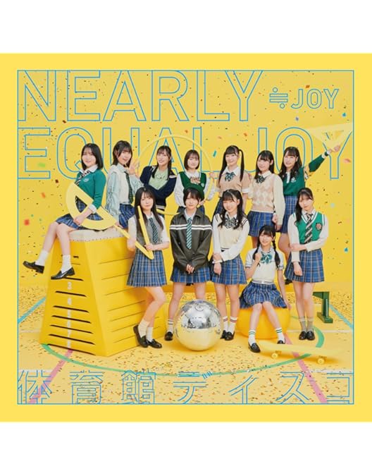 Amazon.co.jp: ≒JOY 1stコンサート「初めまして、≒JOYです。」 (通常