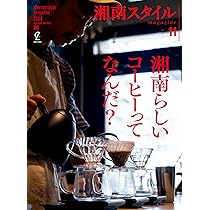 Amazon.co.jp: 湘南スタイルmagazine 2024年8月号 Vol.98 : 湘南