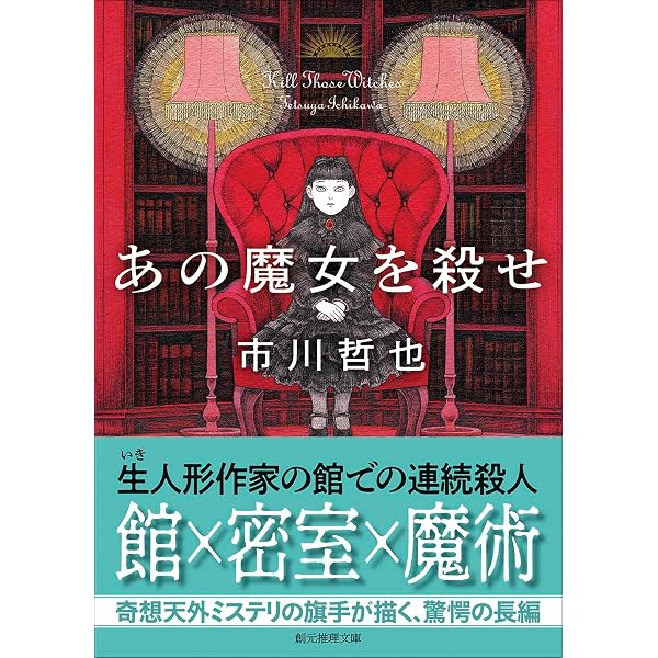 Amazon.co.jp: 巫女は月夜に恋をする (新潮文庫 つ 37-8) : 月原渉: 本