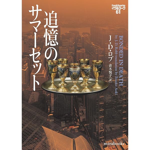 白いバラのブーケ | ノーラ・ロバーツ |本 | 通販 | Amazon