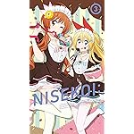 ニセコイ iPhone8,7,6 Plus 壁紙(1242×2208) 「ニセコイ: 3」桐崎千棘,橘万里花 ニセコイ iPhone8,7,6 Plus 壁紙(1242×2208) 「ニセコイ: 3」桐崎千棘,橘万里花