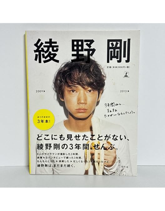 N0706-04★DVD 綾野剛 情熱大陸/RUN GO RUN DVDセット N0706-04☆DVD 綾野剛 情熱大陸/RUN GO RUN DVDセット Amazon.co