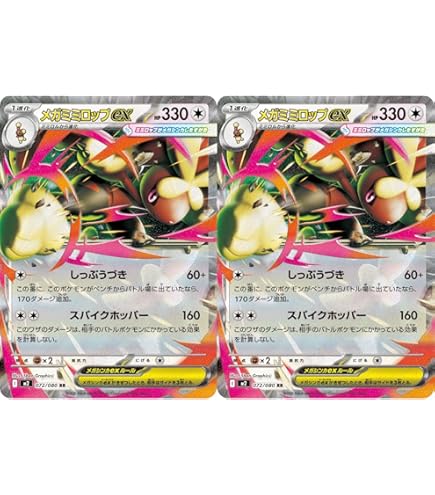 Amazon.co.jp: 【シングルカード】XY5)MボスゴドラEX/RR/ポケモン