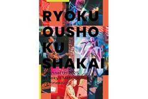 【Amazon.co.jp限定】Channel Us 2025 at 東京体育館 (通常盤) (DVD) - 緑黄色社会 (オリジナルコットン巾着付)
