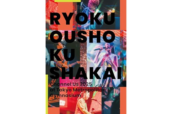 【Amazon.co.jp限定】Channel Us 2025 at 東京体育館 (通常盤) (DVD) - 緑黄色社会 (オリジナルコットン巾着付)