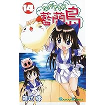 ながされて藍蘭島 イラストカード 8枚【まとめ売り】 ながされて藍蘭島 イラストカード 8枚【まとめ売り】