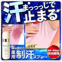健商 SARALINO 制汗剤 無香料 塩化アルミ