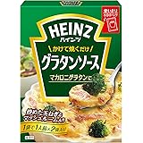ハインツ (HEINZ) かけて焼くだけグラタンソース×3個