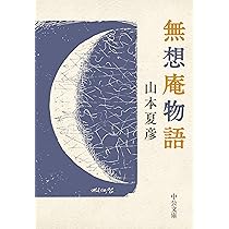 茶の間の風土記 茶の間の風土記