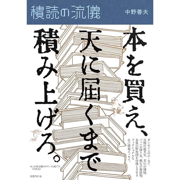 Amazon.co.jp: 山尾悠子偏愛アンソロジー 構造と美文 (ちくま文庫, や