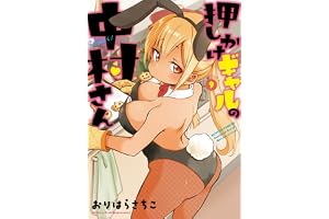押しかけギャルの中村さん ： 9 【電子コミック限定特典付き】 (アクションコミックス)