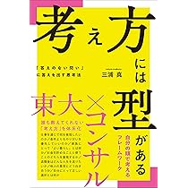 Amazon.co.jp: 人生をシンプルにする 数学的思考: 「速さ」よりも