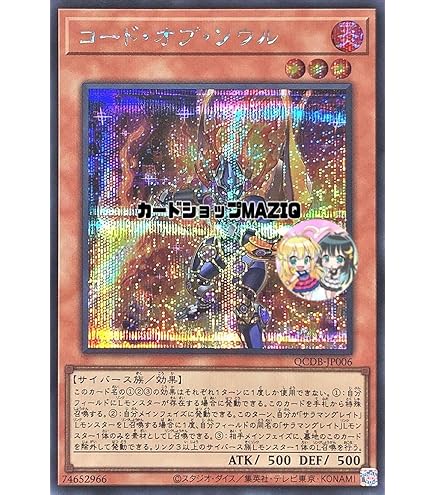 Amazon.co.jp: 遊戯王カード 灰流うらら(シークレットレア) QUARTER