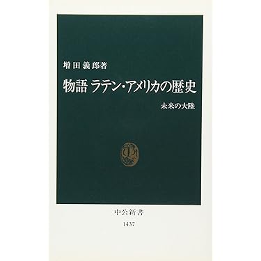 『原典アメリカ史』(全7巻) 原典アメリカ史 7冊セット／松本 重治｜原典アメリカ史 - 岩波書店