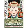 墓標なき草原