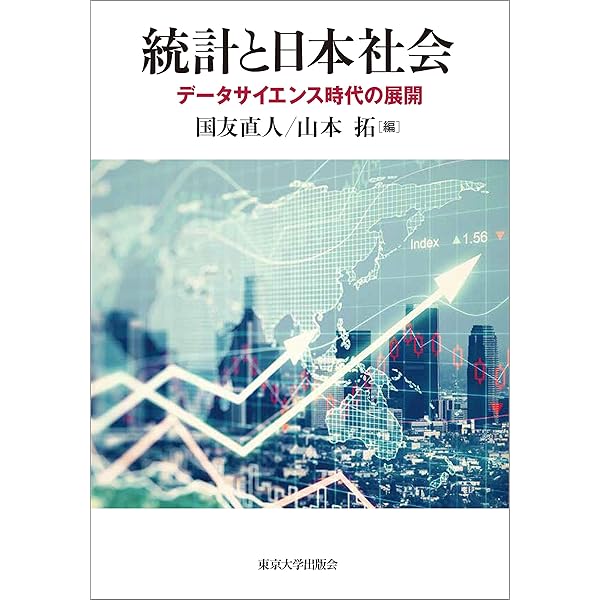 歴史と統計学 人・時代・思想 歴史と統計学 ――人・時代・思想 / 竹内啓【著】 ＜電子版＞ - 紀伊國屋