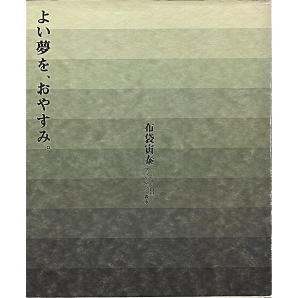 幸せの女神は勇者に味方する 人生の新しい扉を開く50の提言