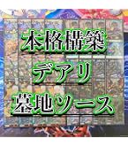 Amazon.co.jp: 本格構築 青眼 デッキ メイン＆EX15枚＆三重スリーブ