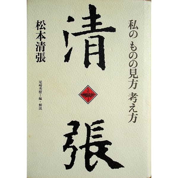 松本清張 小説セレクション 全36巻セット、阿刀田高編集、中央公論社 松本清張 小説セレクション 全36巻セット、阿刀田高編集、中央