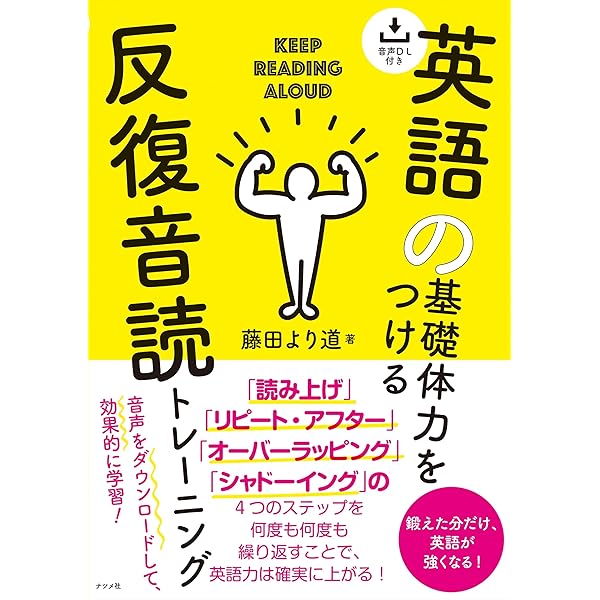 1分間英語で「速」音読 | 鹿野 晴夫 |本 | 通販 | Amazon