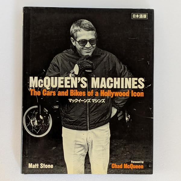 マックィーン―ザ・ヒーロー (1980年) (シネアルバム〈80〉) |本 | 通販 
