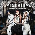 DEAD OR LIE(初回限定盤CD+Blu-ray)TVアニメ(ダンガンロンパ3-The End of 希望ヶ峰学園- 未来編)オープニングテーマ