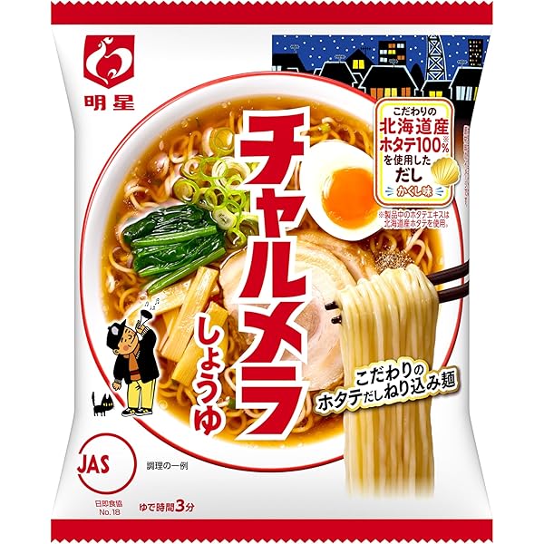 チャルメラ♡ Amazon.co.jp: 明星食品 チャルメラ しょうゆラーメン 5食パック