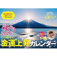 凶を避けて大吉を招く それダメ!風水 | 中井耀香 |本 | 通販 | Amazon