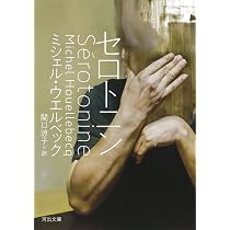 Amazon.co.jp: 闘争領域の拡大 (河出文庫 ウ 6-4) : ミシェル 