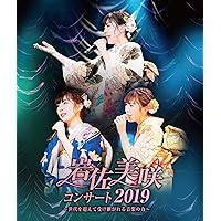 岩佐美咲コンサート2019?世代を超えて受け継がれる音楽の力? DVD 71HYj0i9m2L._AC_SY200_QL15_.jpg