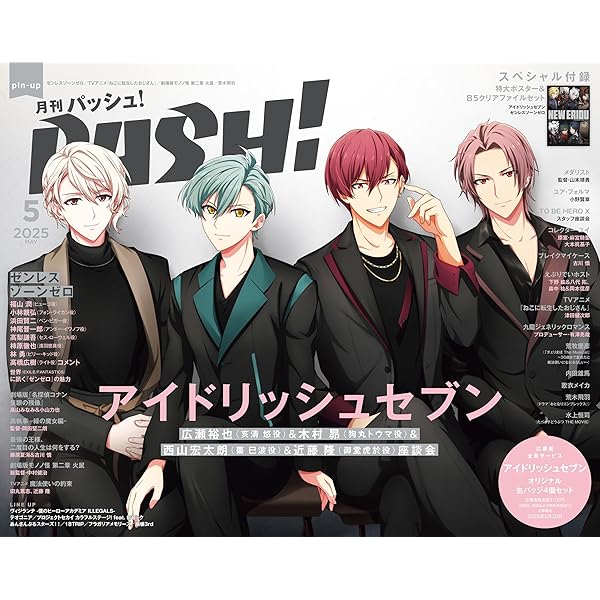 spoon.2Di vol.112 全サ 缶バッジ 七瀬陸 50個 アイナナ spoon.2Di vol.112 全サ 缶バッジ 7点 七瀬陸 - メルカリ