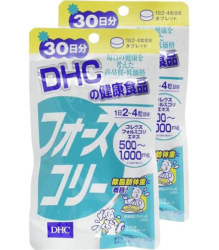 ☆DHC フォースコリー　30～60日分　5個セット☆ フォースコリー DHC 30日分 公式通販 | ソフトカプセル 30〜60日分 - 2