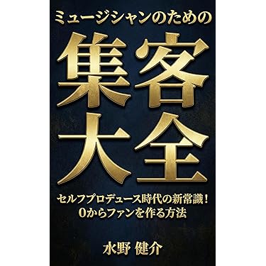 Amazon.co.jp 最新リリース: 成功に関する電子書籍 の新着ランキングです。