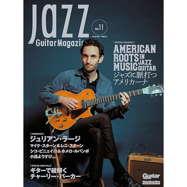 Amazon.co.jp: Jazz Guitar Magazine Vol.10 eBook : ジャズ・ギター