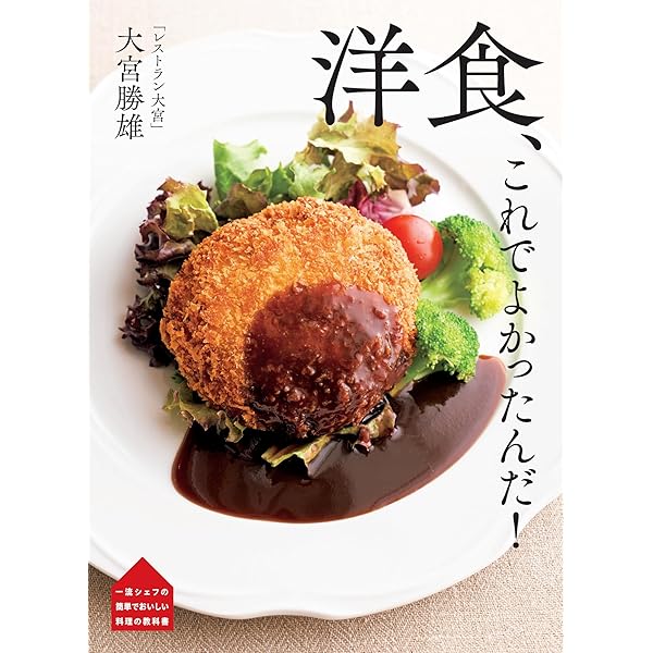 脇屋友詞 中華、これでよかったんだ！ (一流シェフの 簡単でおいしい