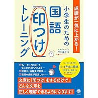 啓明館が紡ぐ小学国語 読解の応用 4年〜6年向け | 啓明館, さなる教材