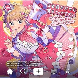 Amazon | 超絶あざといお前らの姫 (完全生産限定盤) | mona (CV：夏川