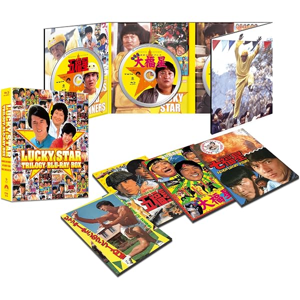 福星シリーズBox set〈3,000セット生産限定・3枚組〉 Amazon.co.jp: 福星シリーズBox set [Blu-ray] : ジャッキー・チェン