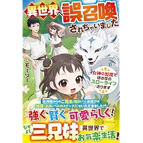 Amazon.co.jp: 転生幼女は愛猫とのんびり旅をする (ツギクルブックス