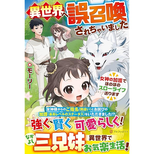 専用◆転生幼女はもふもふたちに愛されて最強でしゅ！ 万能チートで優しい世界 51wlBc1lLAL._SY200_QL15_.jpg